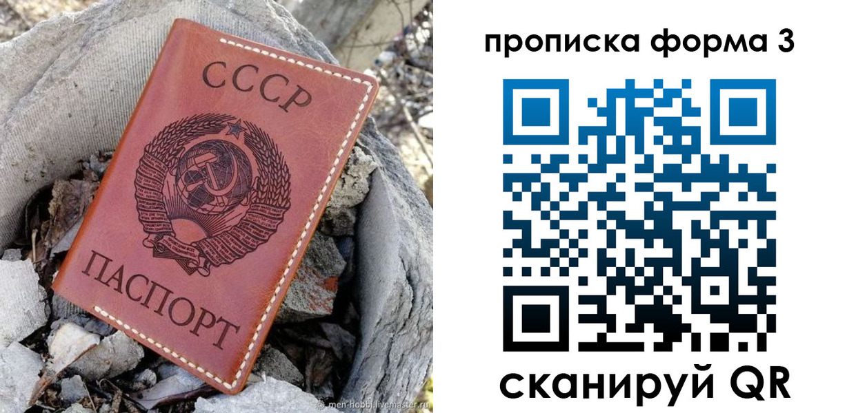прописка в квартире в Екатеринбурге