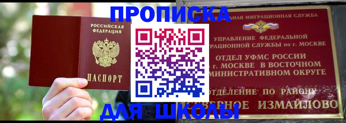 временная регистрация купить в Екатеринбурге