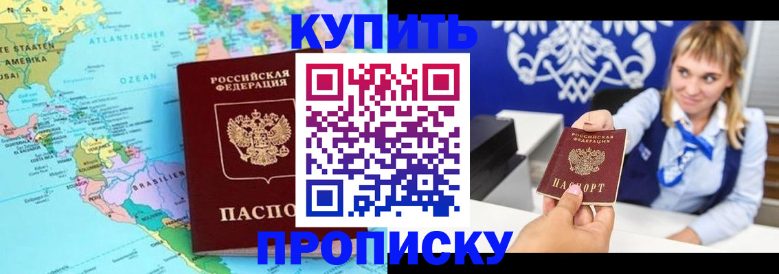 временная регистрация поиск в Екатеринбурге