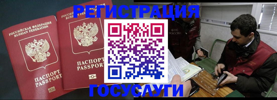прописка паспорт в Екатеринбурге