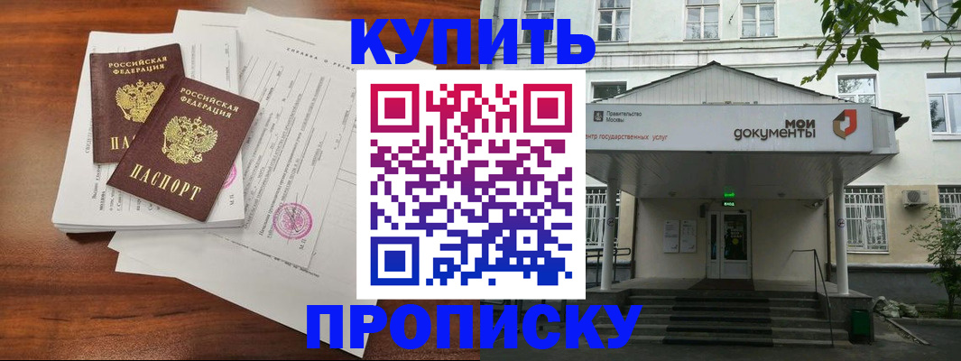 прописка для школы в Екатеринбурге