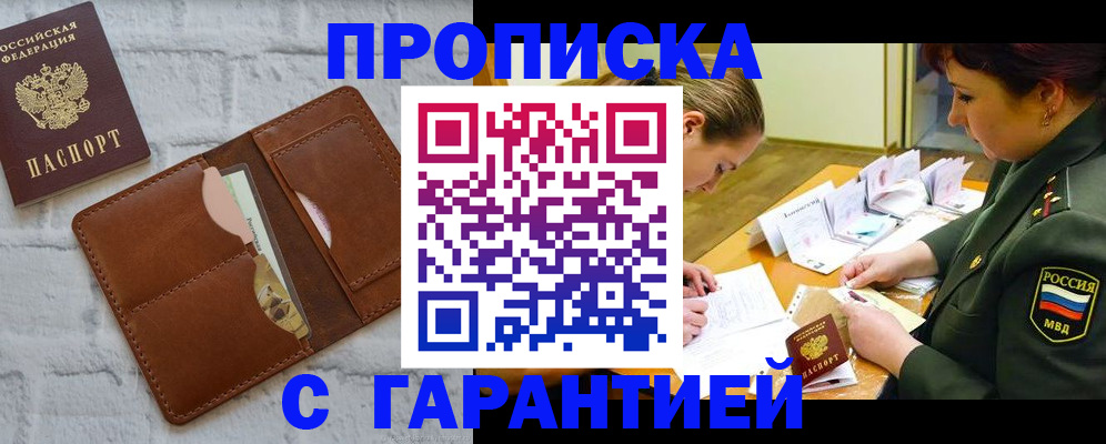 временная регистрация 2025 в Екатеринбурге