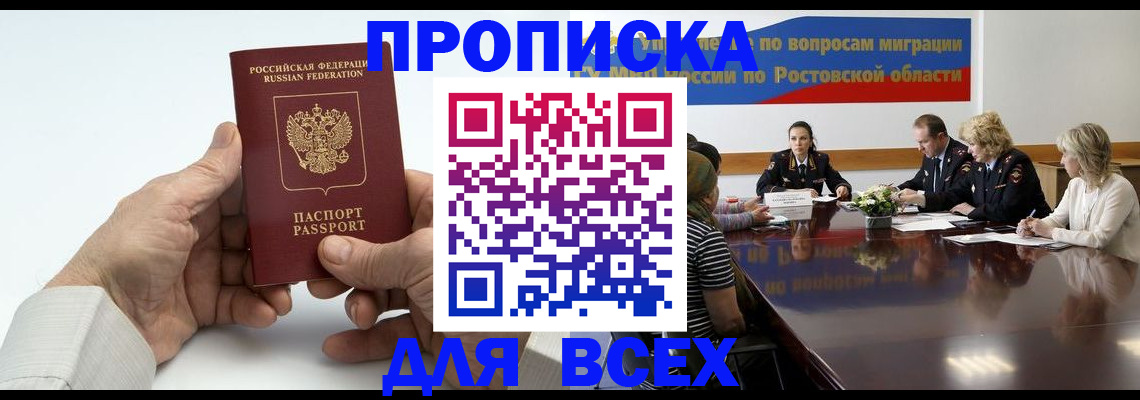 временная регистрация в квартире в Екатеринбурге