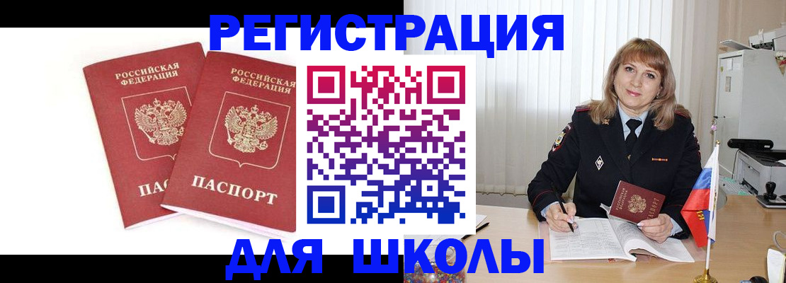 временная регистрация надежно в Екатеринбурге