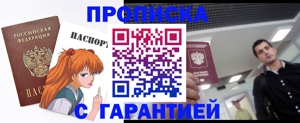 временная регистрация надежно в Екатеринбурге