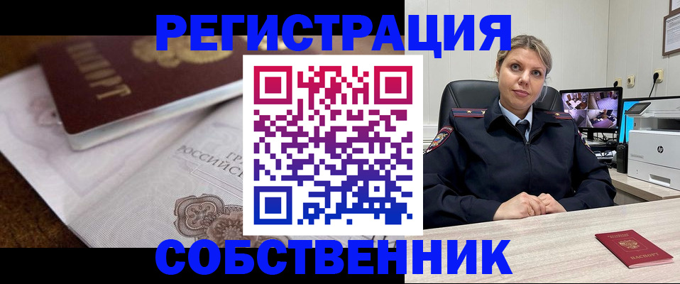 прописка для военкомата в Екатеринбурге