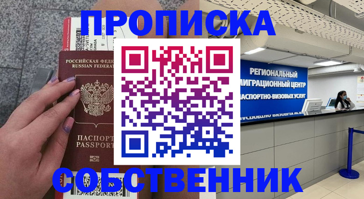 временная регистрация адрес в Екатеринбурге