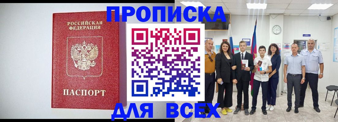 временная регистрация надежно в Екатеринбурге