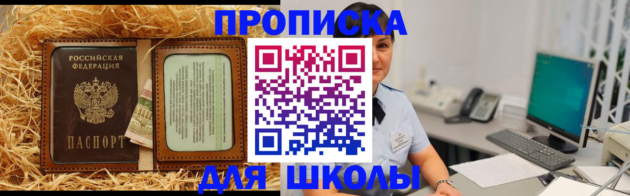 прописка гарантия в Екатеринбурге