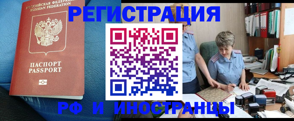 прописка от собственника в Екатеринбурге