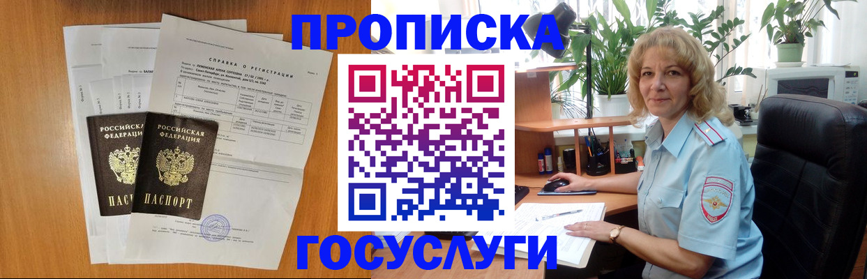 временная регистрация 2025 в Екатеринбурге