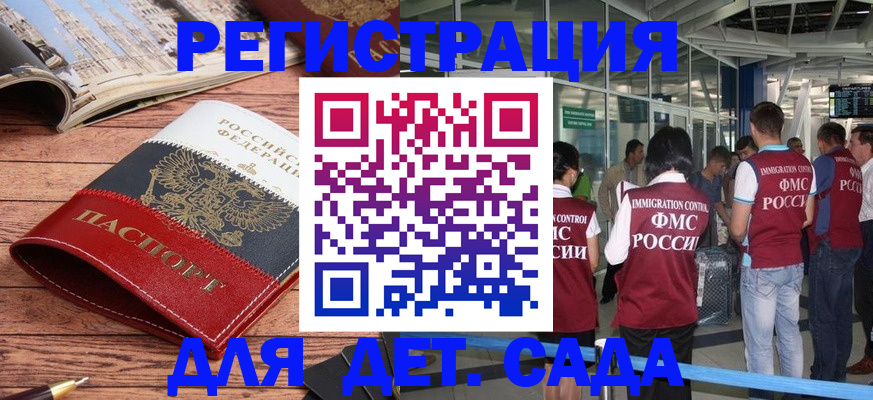 прописка в Екатеринбурге